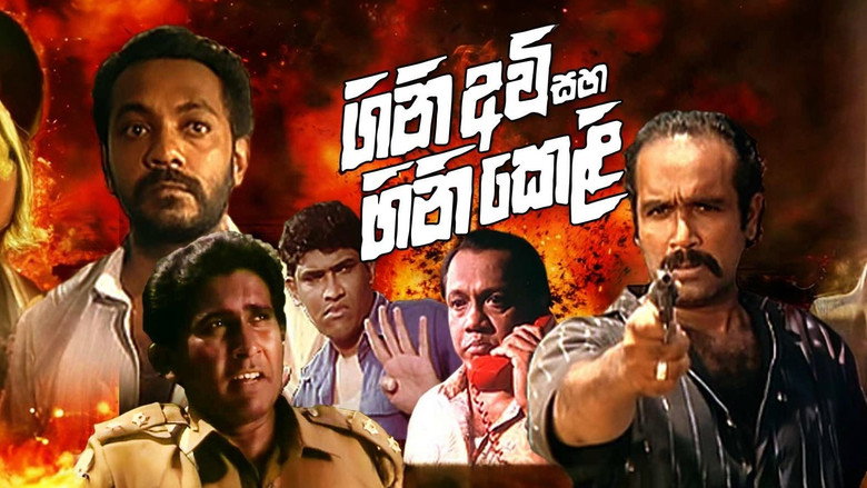 Gini Avi saha Gini Keli — scene 2