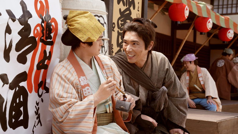 Image d'arrière-plan 4 du film 木挽町のあだ討ち