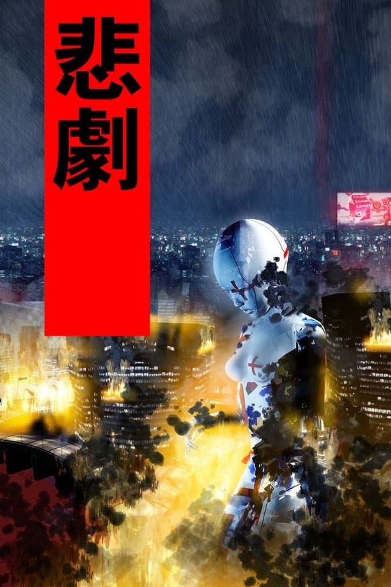 Fragile Machine main poster
