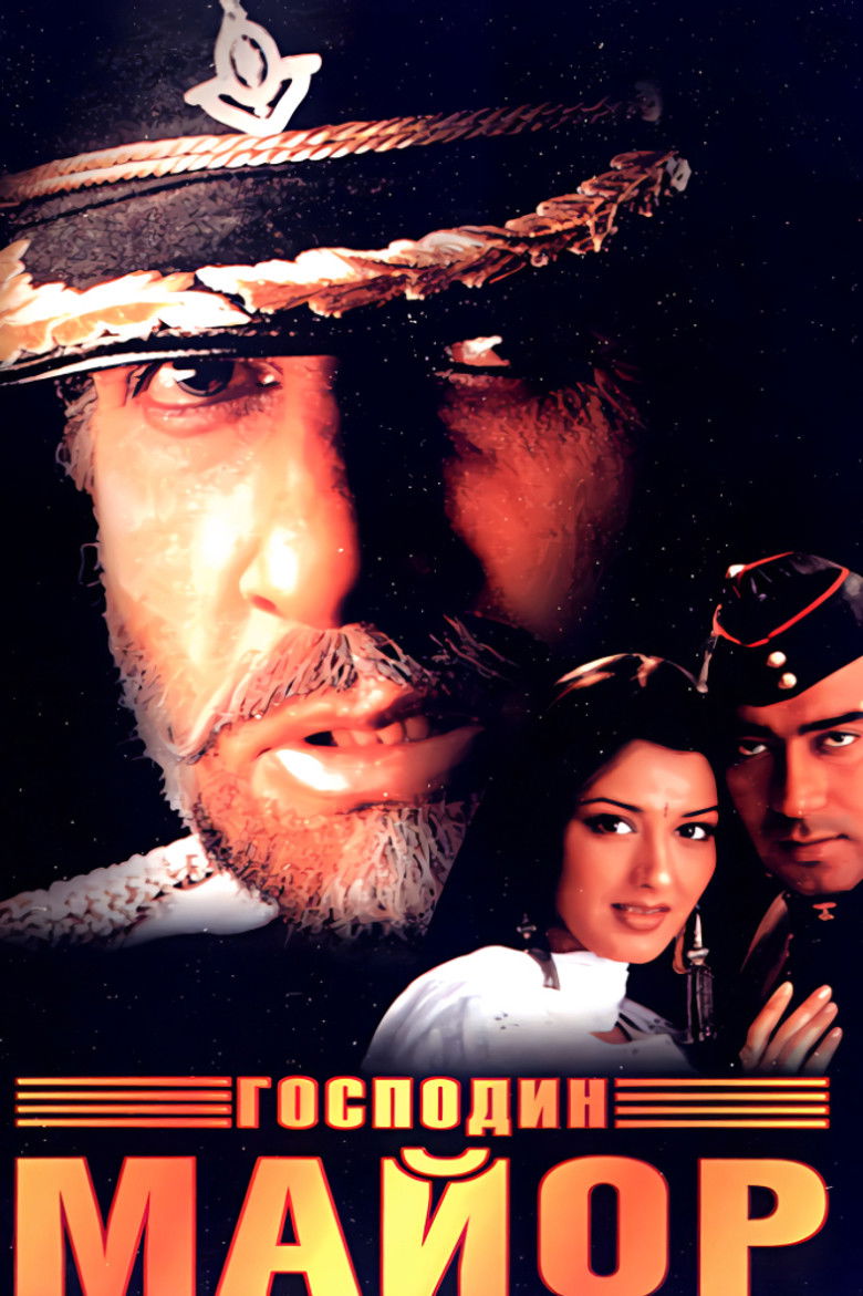 मेज़र साब