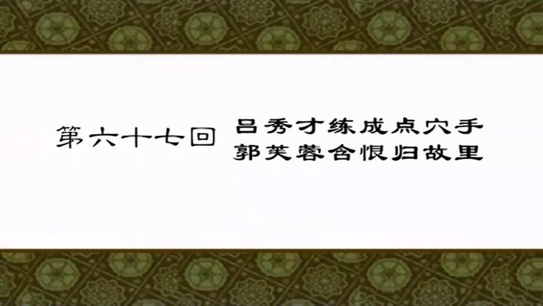 Still image for My Own Swordsman season 1 episode 67: Episode 67 Still image for My Own Swordsman season 1 episode 67: Episode 67