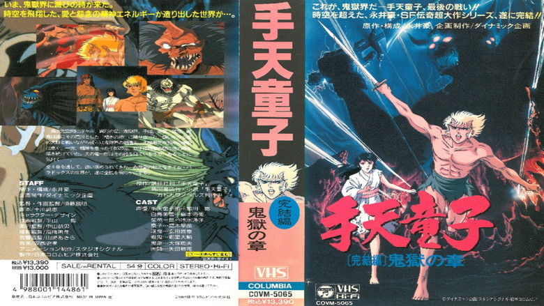 Still image for Shuten Doji - The Star Hand Kid season 1 episode 4: Chapter of Ongoku