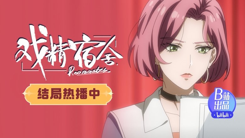 Still image for Roommates season 1 episode 12: Episode 12 Still image for Roommates season 1 episode 12: Episode 12