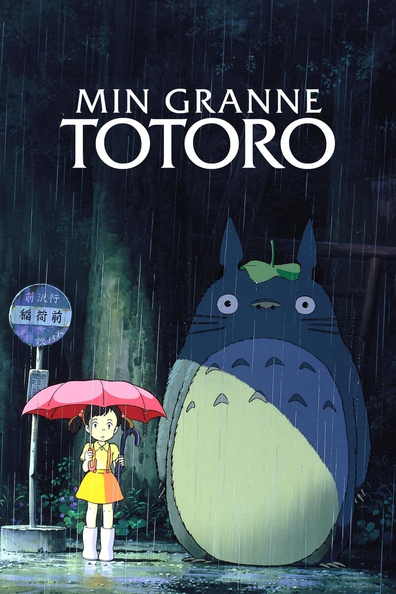 Min granne Totoro (1988)