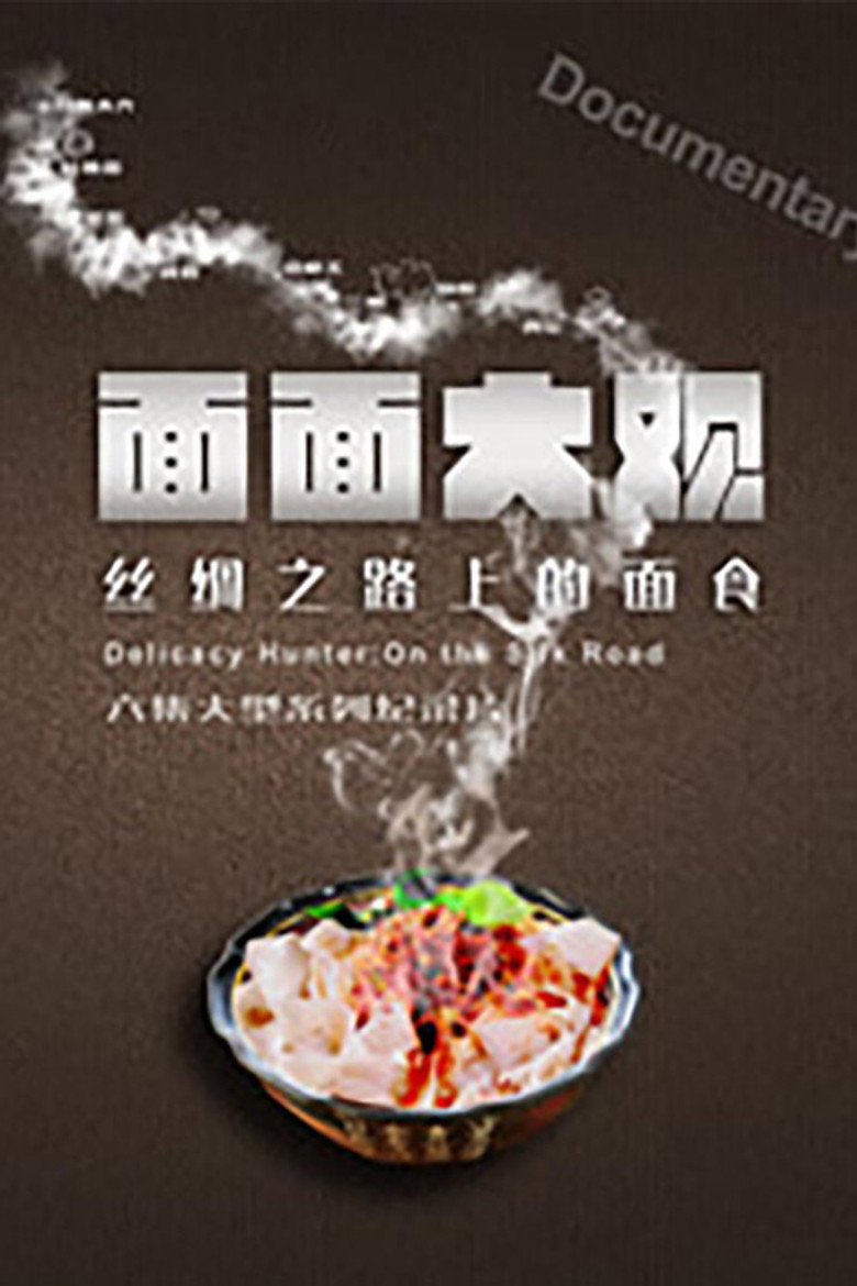 面面大观 (2017)-光鸭·臻影社