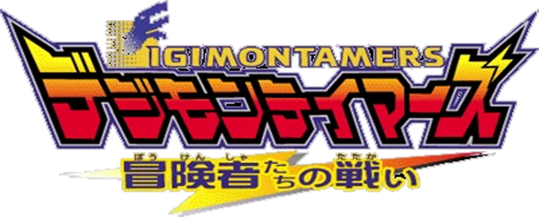 Imagen de Digimon Tamers: Battle of Adventurers