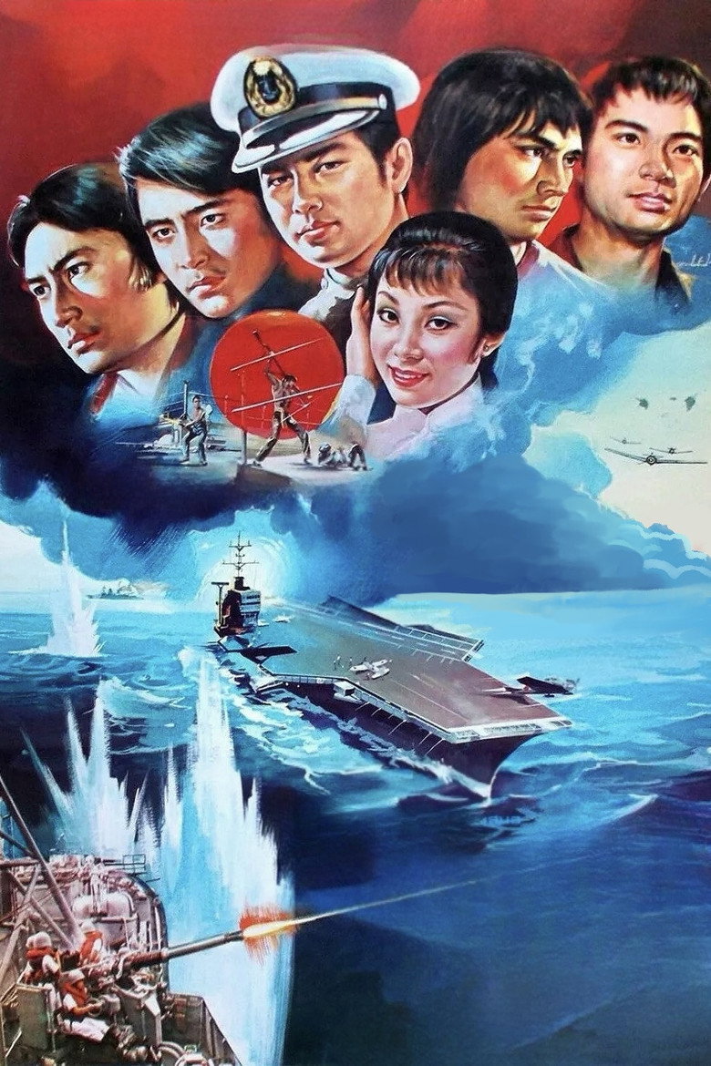 Imatge de 海軍突擊隊
