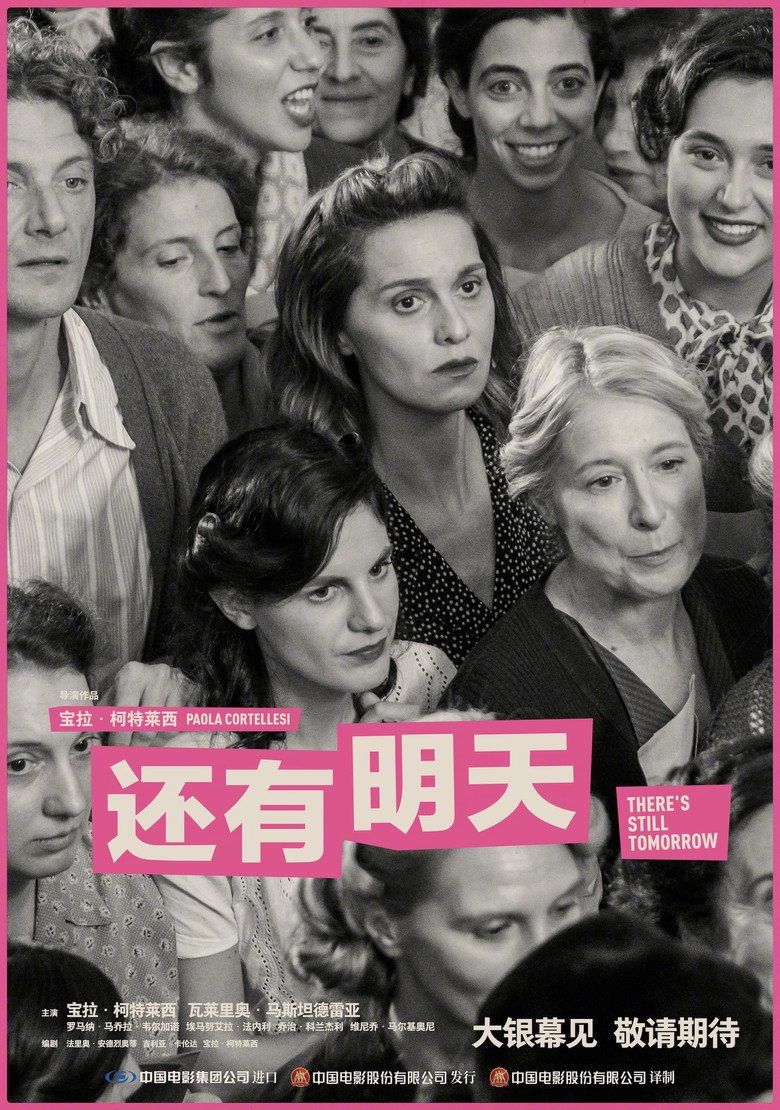 还有明天 (2023)-光鸭·臻影社