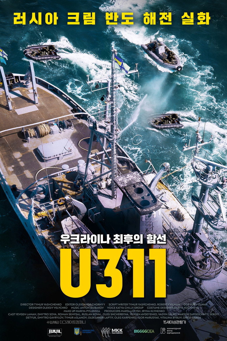 U311(Черкаси) poster