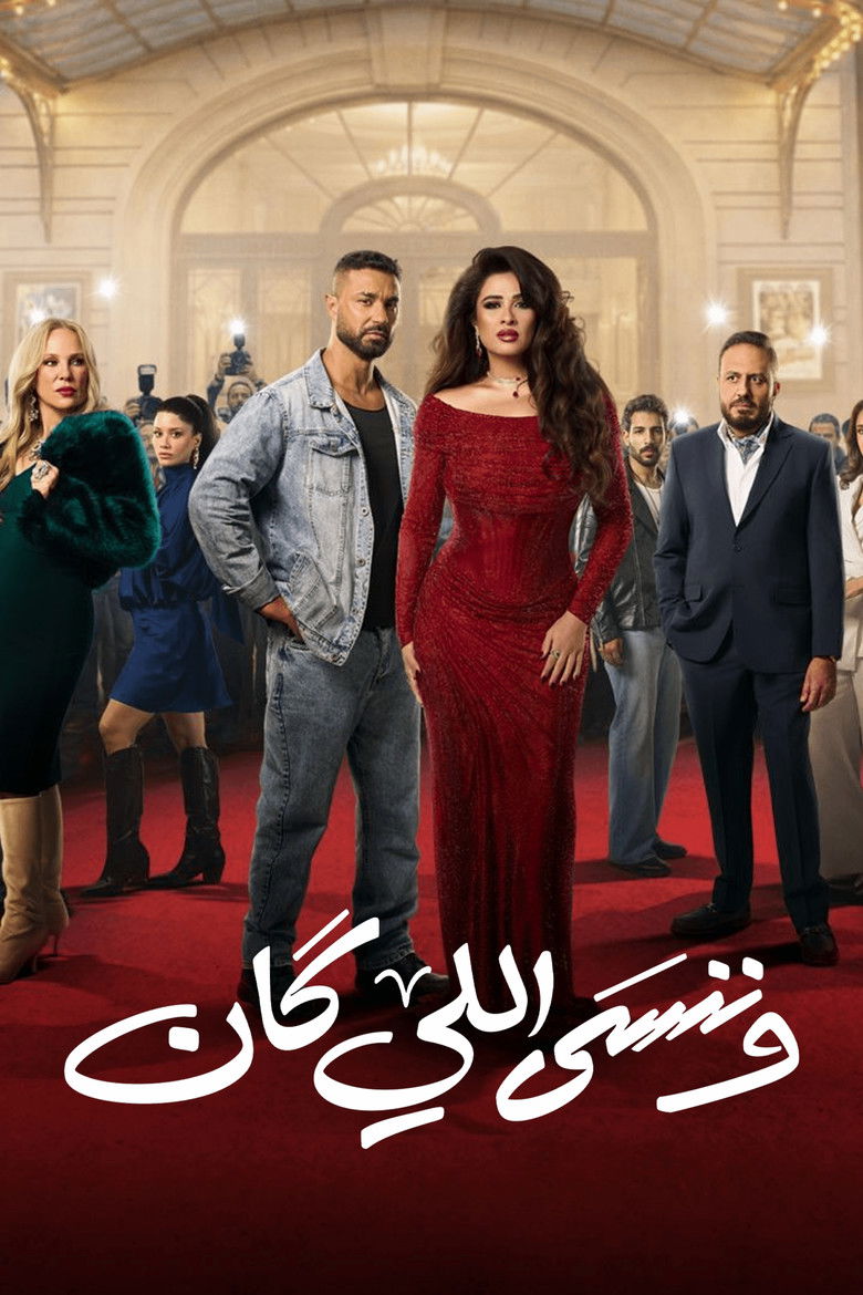 بوستر لـ الموسم 1