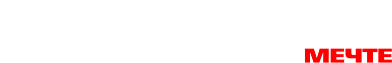 Реквием по мечте