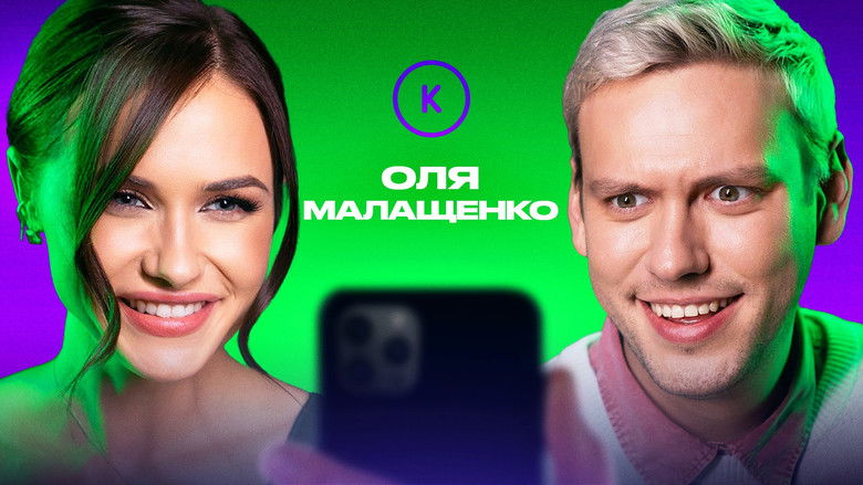 Still image for Контакты season 1 episode 113: Episode 113