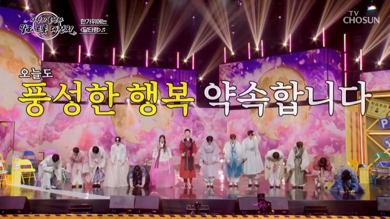 Still image for 사랑의 콜센타 세븐스타즈 season 1 episode 22: Episode 22