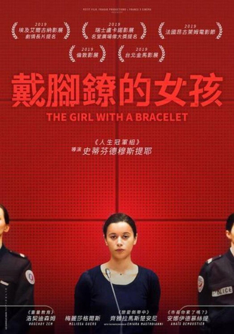 戴脚镣的女孩 封面海报