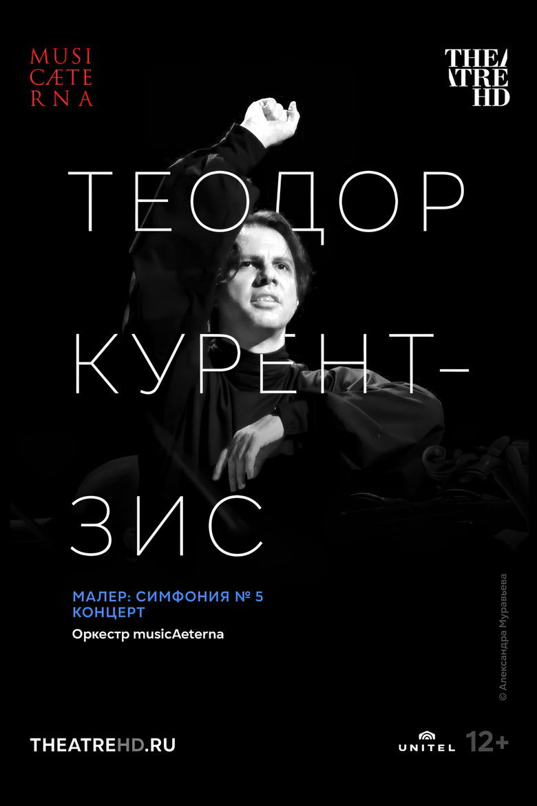 Mahler: Symphony No. 5