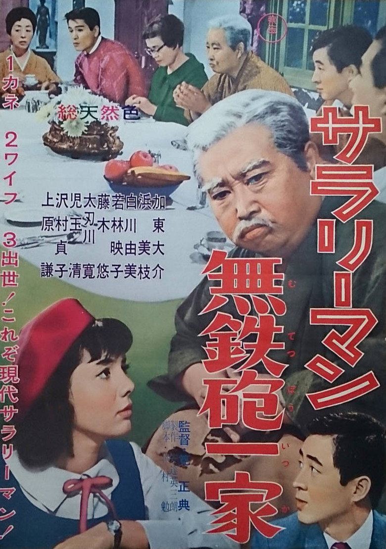 A Salaryman's Reckless Family