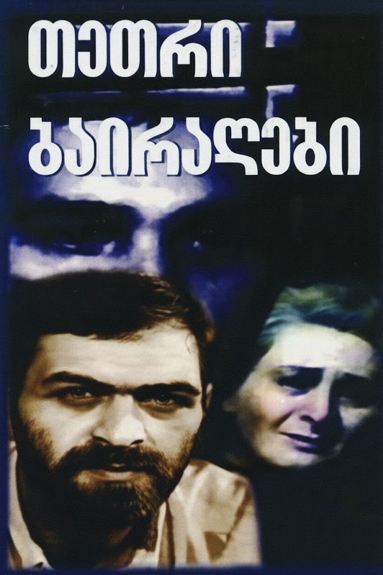 Imatge de თეთრი ბაირაღები