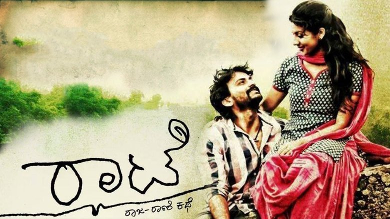 ರಾಟೆ movie poster