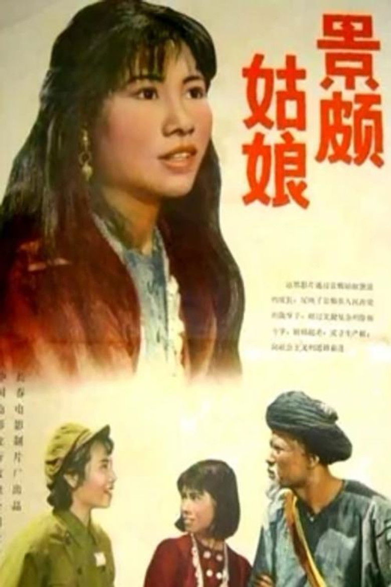 Imatge de 景颇姑娘