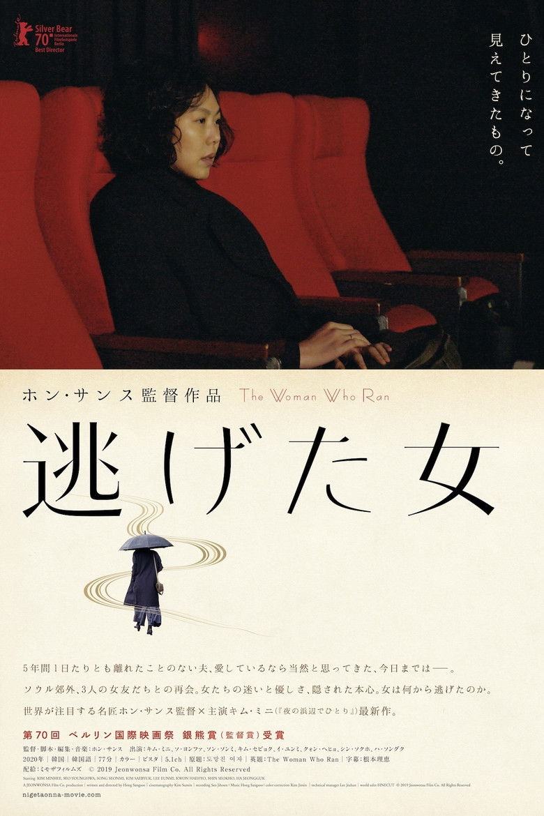 Imatge de La dona que va fugir