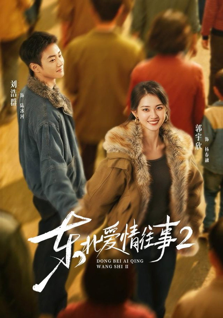 Season 2