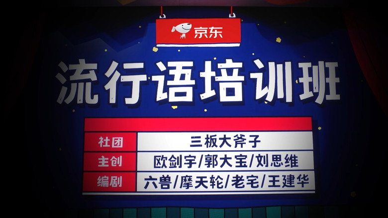 Episode 29