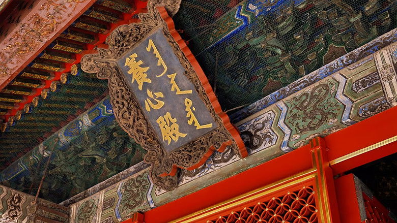 Still image for Our Palace Museum season 1 episode 4: Episode 4