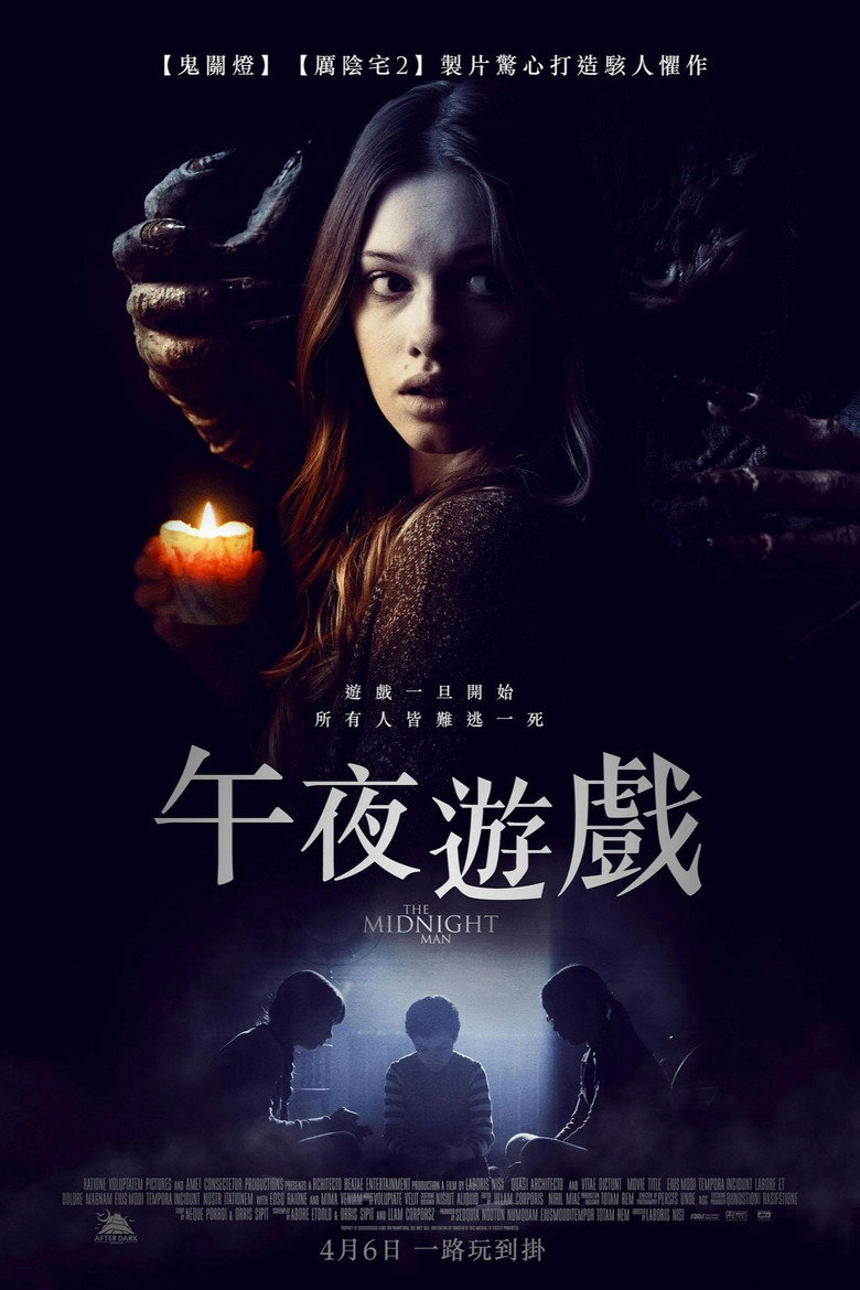 午夜人魔 (2016)