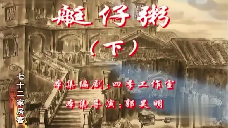 Episode 112