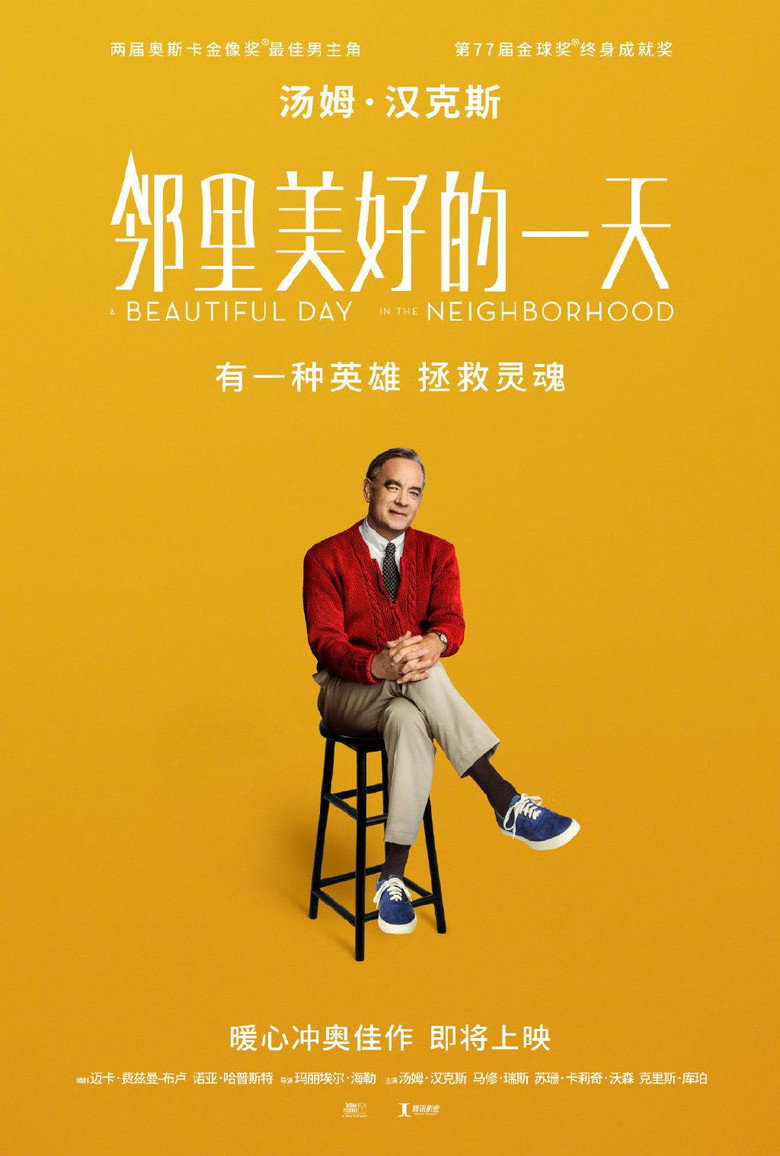 邻里美好的一天（2019）-光鸭·臻影社