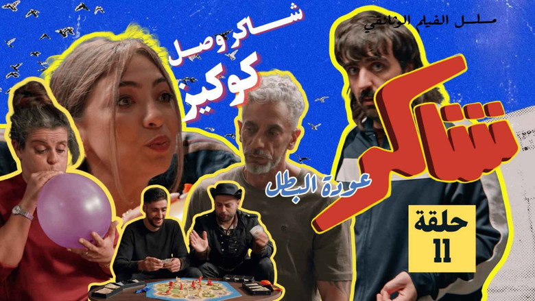 Episode 11