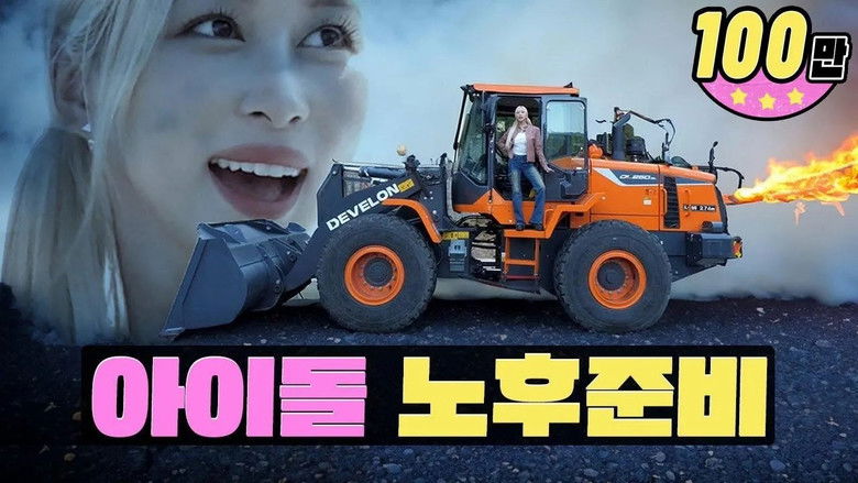 Still image for worK-dol season 1 episode 22: Over Seas, It's Bentley Girl, but in Korea, It's OOO Girl?! Obtained a Certification in Two Days!