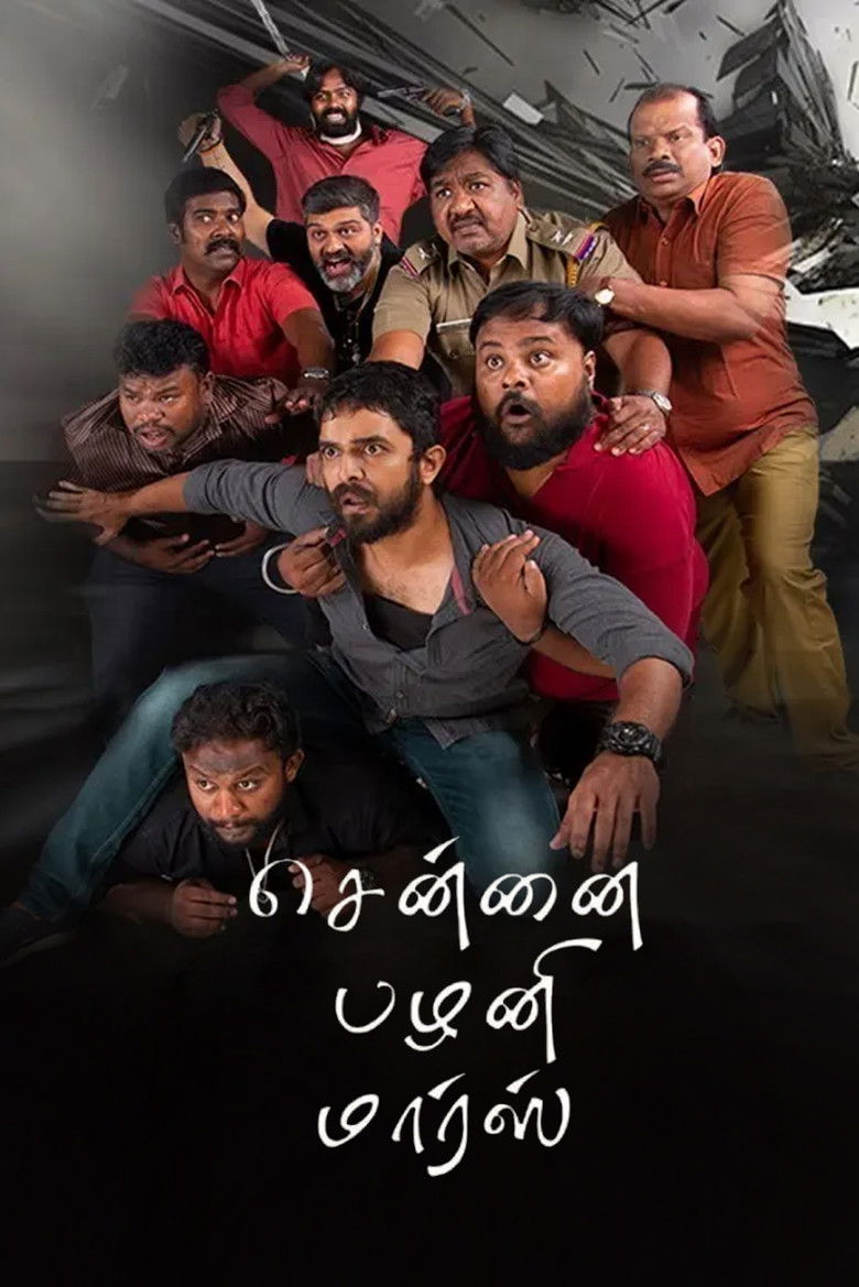 Imatge de சென்னை பழனி மார்ஸ்