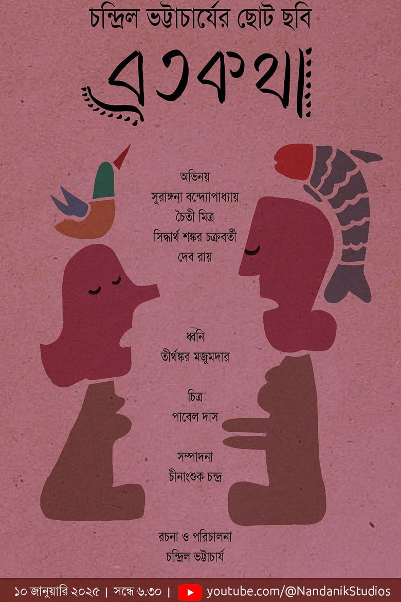 Brotokotha — image 3