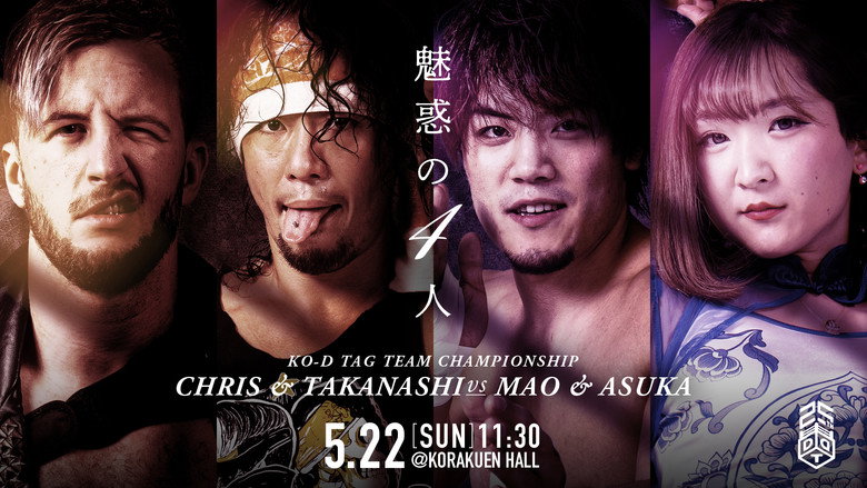 DDT Audience 2022 image 3