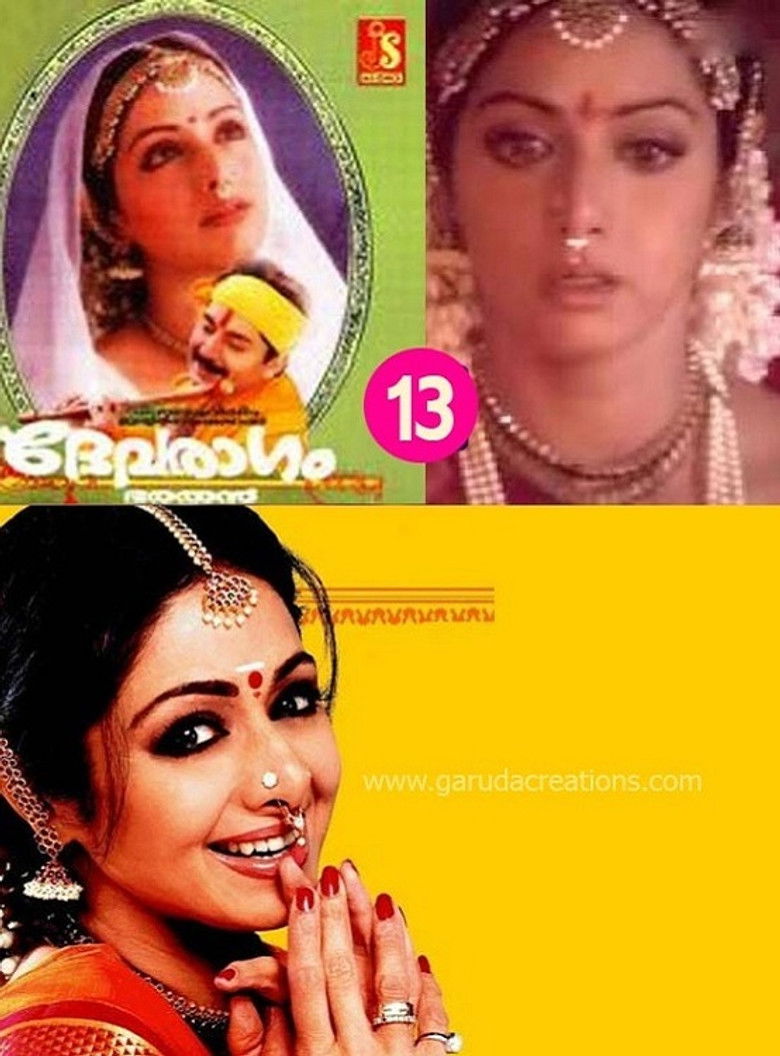 Imatge de ദേവരാഗം