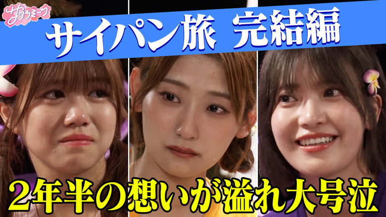 Episode 33