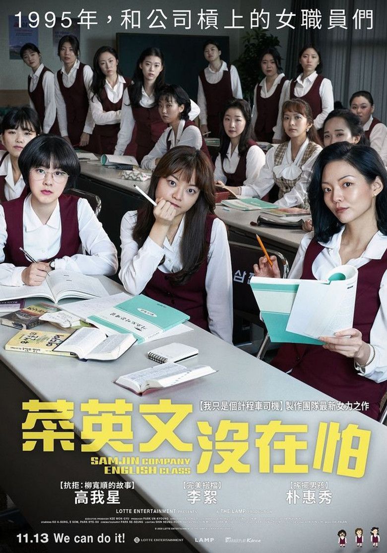 三振集团英语托业班 封面海报