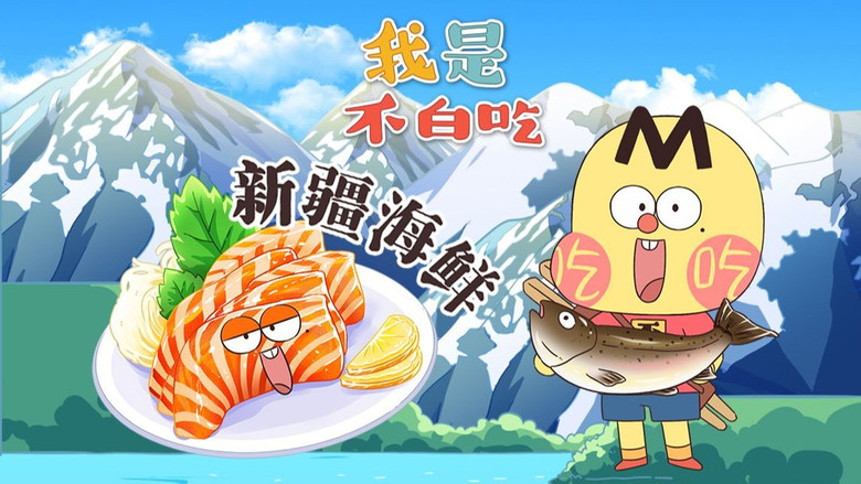 Still image for Wo Shi Bu Bai Chi season 1 episode 745: Episode 745 Still image for Wo Shi Bu Bai Chi season 1 episode 745: Episode 745