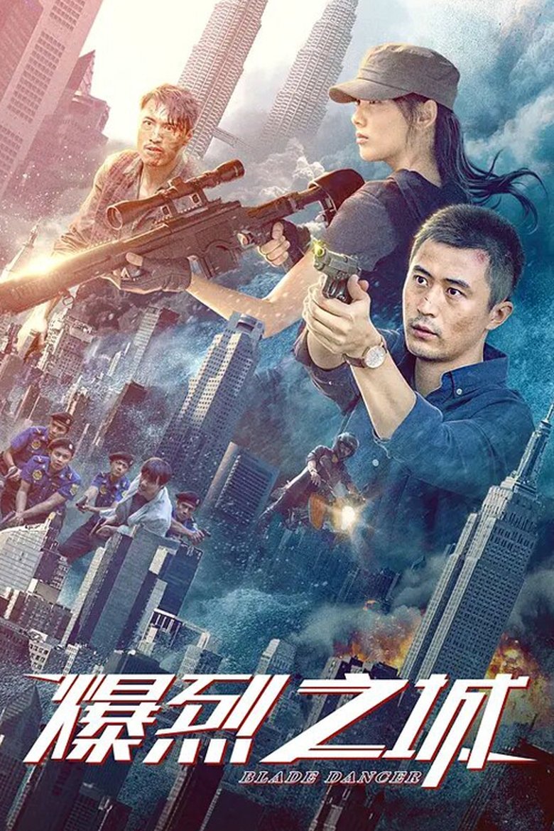 Blade Dancer main poster