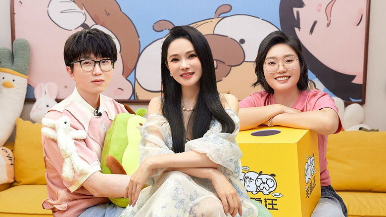 Still image for Mao Xue Woof season 1 episode 55: Episode 54 Still image for Mao Xue Woof season 1 episode 55: Episode 54