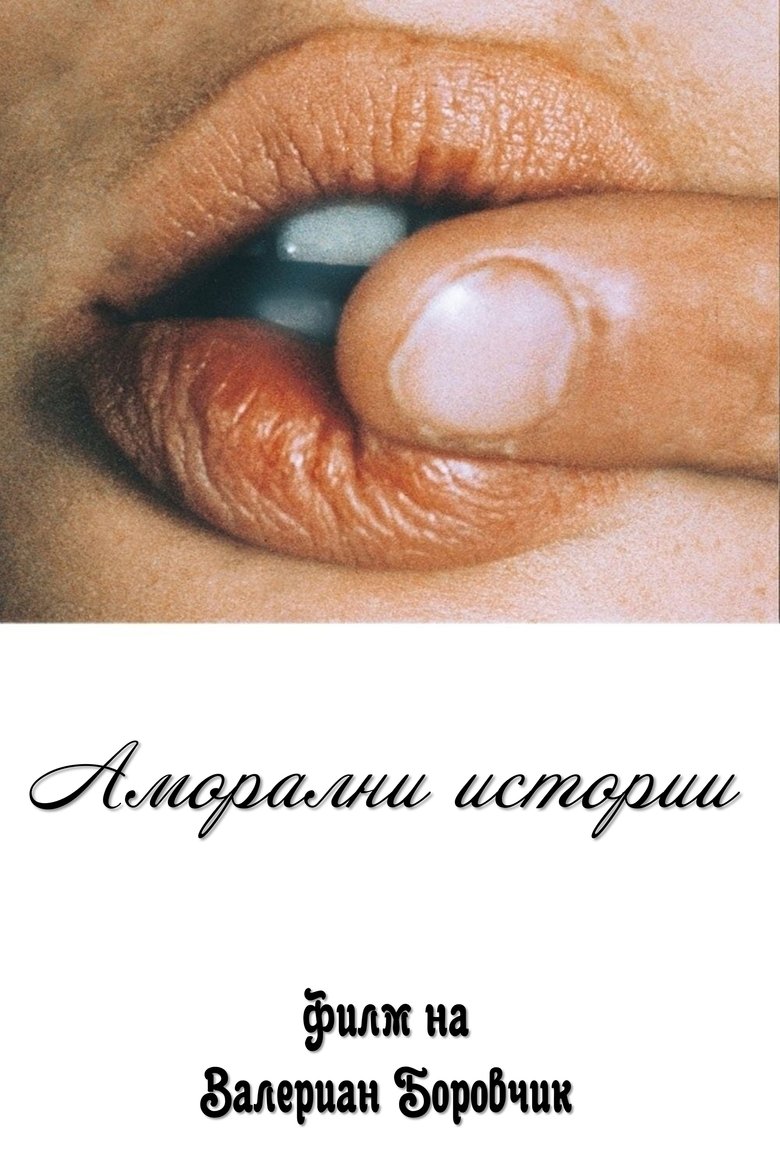 Аморални истории (1974)