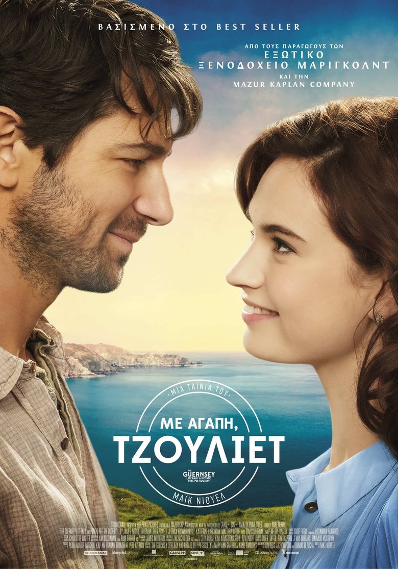 Με Αγάπη, Τζούλιετ (2018)