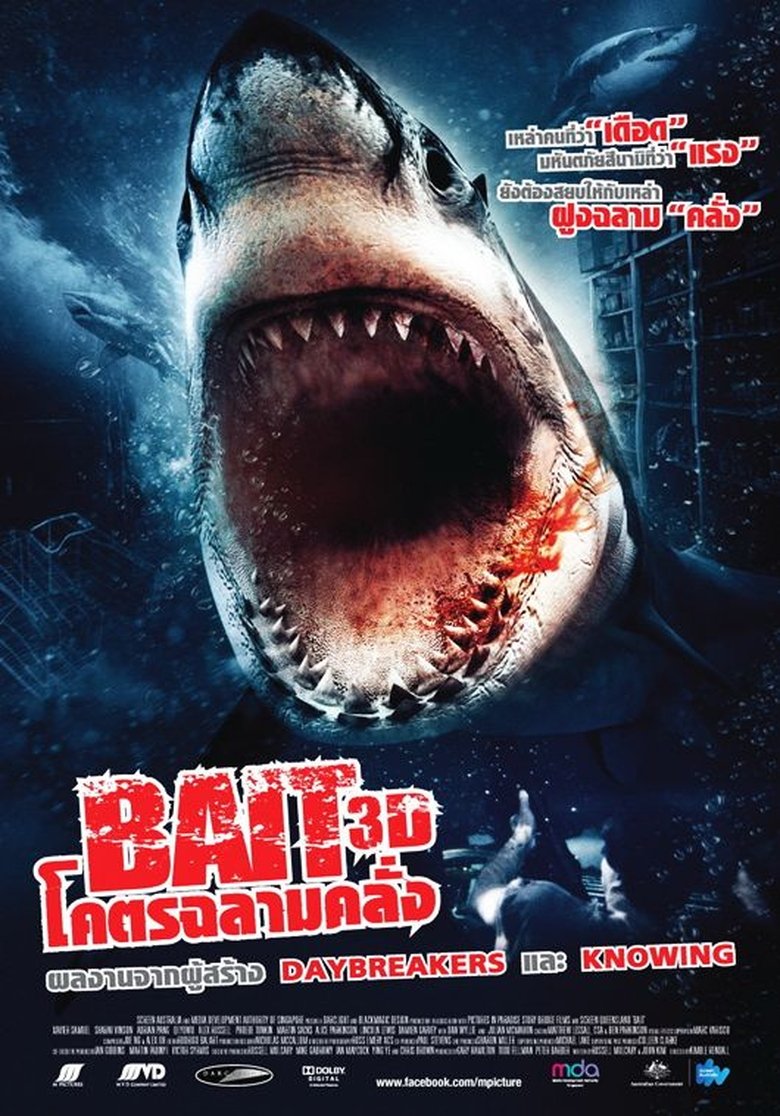 โคตรฉลามคลั่ง (2012)