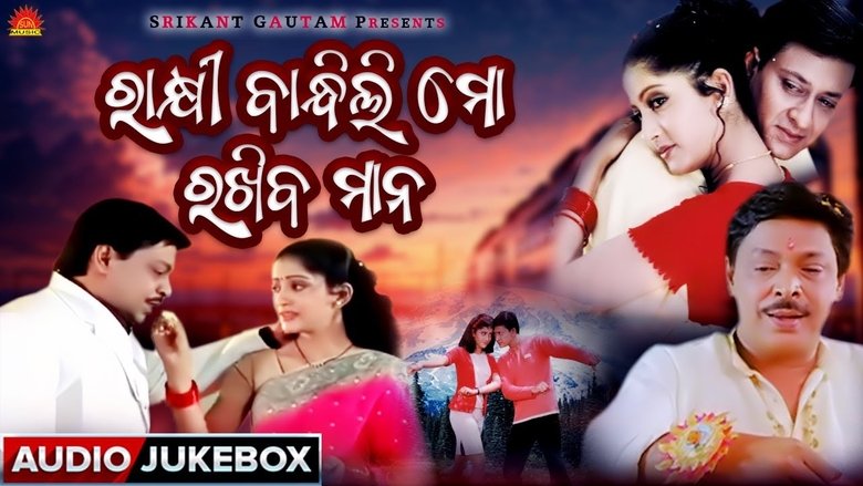 Rakhi Bandhili Mo Rakhiba Mana backdrop
