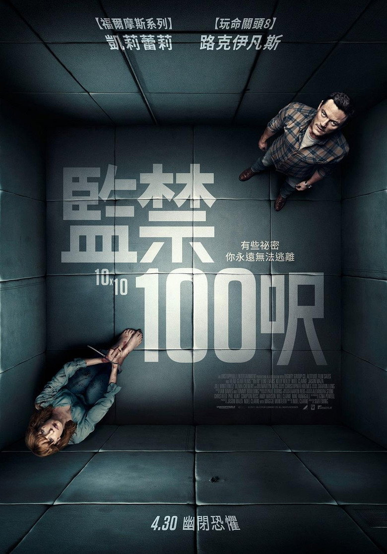 10×10 (2018) 1080p.BluRay.REMUX.AVC.TrueHD.5.1-FGT-光鸭·臻影社