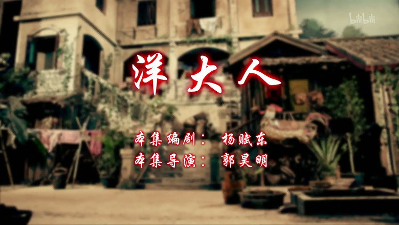 Episode 2