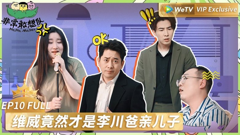 Still image for Ha Ha Maker season 1 episode 11: Episode 11