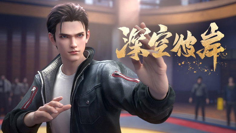 Still image for The Other Side of Deep Space season 1 episode 1: Episode 1