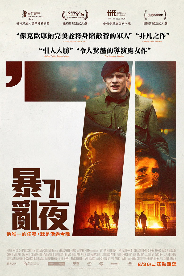 迷失1971 (2014)